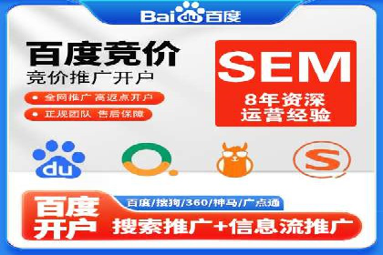 竞价推广开户全流程详解：一则企业成功案例