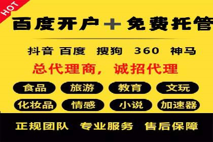 案例解析：SEM竞价推广在餐饮行业的应用